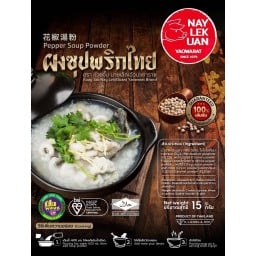 ผงซุปพริกไทยพร้อมปรุง