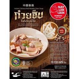 ก๋วยจั๊บสำเร็จรูป