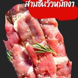 เนื้อหอมมาลองเซ่บีฟ สาขา ประชาอุทิศทุ่งครุ เนื้อหอมมาลองเซ่บีฟ สาขา ประชาอุทิศทุ่งครุ