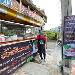 ต้มเลือดหมู เจ้จุก (หน้าปากซอยลาดปลาเค้า 55)