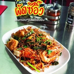 หมี่กรอบผัดซีอิ้วทะเล