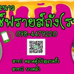 น้องมะนาว