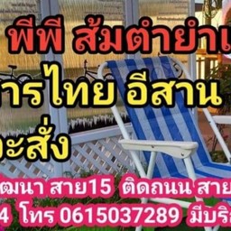 ครัวบ้านหมู😊(ครัวพีพี)