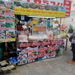 ก๋วยเตี๋ยวโกรวย มินิบิ๊กซีจอมทอง14