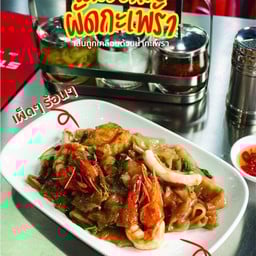 เส้นใหญ่ผัดกระเพราทะเล