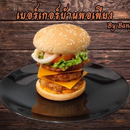 ทริปเบิ้ลชีสเนื้อ