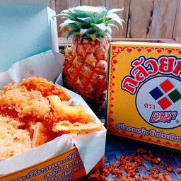 เปรี้ยวนิดหวานหน่อย