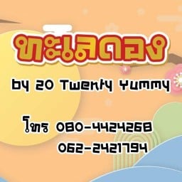 20Twenty Yummy เซนทรัลเชียงราย