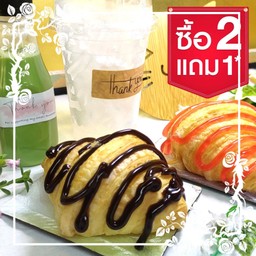 ครัวซองต์เนยสดพรีเมี่ยม ไซด์ 50 กรัม 2 ชิ้น แถมน้ำ 1แก้ว