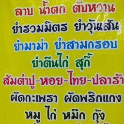 ร้านคุ้มกะตังค์