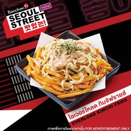 โอเวอร์โหลด กิมจิฟรายส์ OVERLOAD KIMCHI FRIES