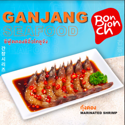กุ้งดองซีอิ๊วโคชูจัง (7 ตัว) MARINATED SHRIMP IN KOREAN SOY SAUCE AND GOCHUJANG (7 PCS.)