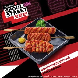 ออมุกทอดซอสเกาหลี FRIED EOMUK