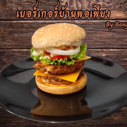 ดับเบิ้ลชีสไก่