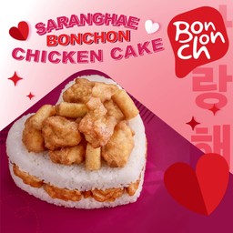 ซารังเฮเค้กไก่ทอดบอนชอน 1 ปอนด์ (เมนูนี้ใช้เวลาทำภายใน 1 ชั่วโมง)