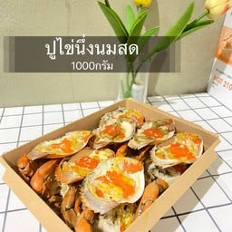 ปูไข่นึ่งนมสด 1 กิโลกรัม(ใช้เวลานึ่ง30นาที)