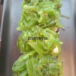 ต้นกล้าสถานีซูชิย่างไฟ