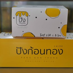 กล่องกระดาษ 2 ชิ้น