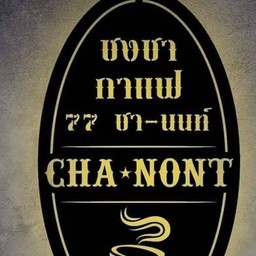 77 ชา-นนท์ บางบัวทอง บางบัวทอง