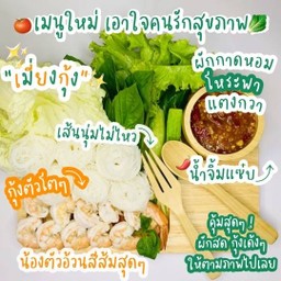 โคตรอร่อย
