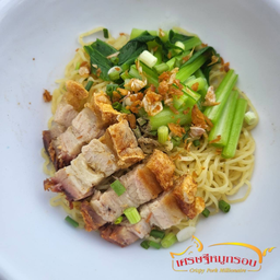 บะหมี่หมูกรอบ  พิเศษเพิ่มหมูกรอบ