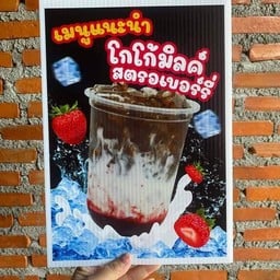 ร้านน้องหมีโบโบ้ หัวรั้ว