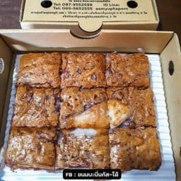 ขนมบะบิ่นกัสโต้ เซต3กล่อง