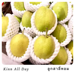 สาลี่หอม