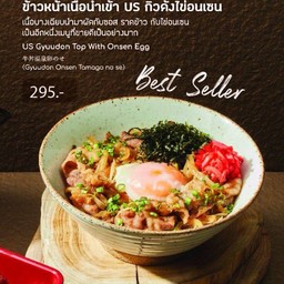 ข้าวหน้าเนื้อนำเข้า us กิวด้งไข่ออนเซน