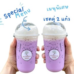 นมเผือก คู่ นมเผือก