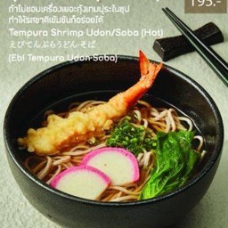 อุด้งหรือโซบะร้อน กุ้งทอดเทมปุระ