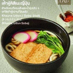 อุด้ง หรือ โซบะ ร้อน เต้าหู้คิสึเนะญี่ปุ่น