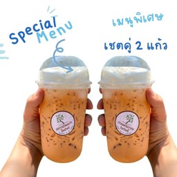 ชาเย็น คู่ ชาเย็น