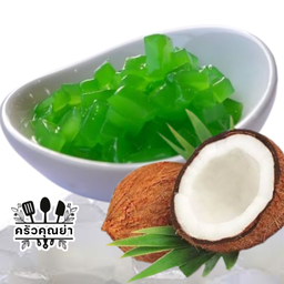 วุ้นมะพร้าวในน้ำเชื่อม