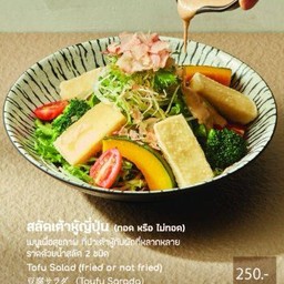 สลัดเต้าหู้ญี่ปุ่น