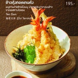 ข้าวหน้ากุ้งทอดเทนด้ง