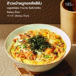 ข้าวหน้าหมูทอดคัตสึด้ง