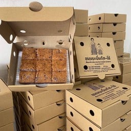 เซต 20กล่อง บะบิ่นกัสโต้