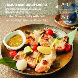 ท้องปลาแซลมอนย่าง