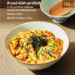 ข้าวหน้าไก่ย่างยากิโทริ