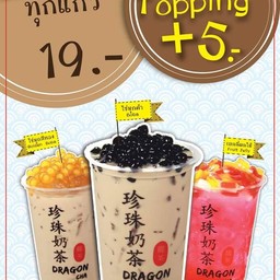 ชาไข่มุก ดราก้อนชา บางปะอิน สาขา7