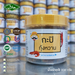 กะปิกุ้งหวาน 200 กรัม