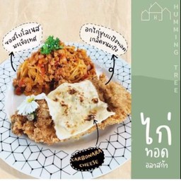 ไก่ทอดอลาสก้า โบโลเนส