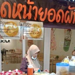 ราดหน้าเนื้อนุ่ม เจ๊เซีย ฮาลาล