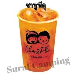 ชาไข่มุก&กาแฟสด By สุราษฎร์แคมป์ปิ้ง