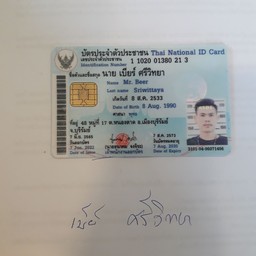 ตำแซ่บวงเวียนช้าง