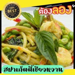 สปาเก็ตตี้เขียวหวานไก่
