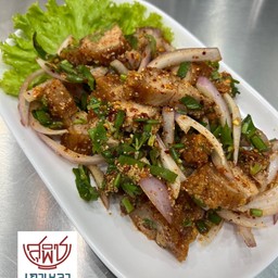 ยำหมูกรอบแซ่บ