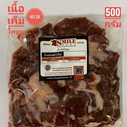 28. เนื้อเค็มโคขุน 500กรัม