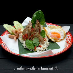 กะเพราตับ